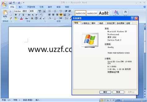 Office2007下载免费完整版破解版|Office2007全免费版破解版 32/64位 中文版下载_当下软件园
