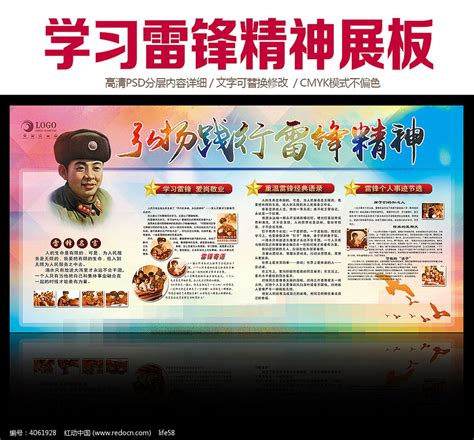 雷锋语录|平面|海报|Luo_Hongding - 原创作品 - 站酷 (ZCOOL)