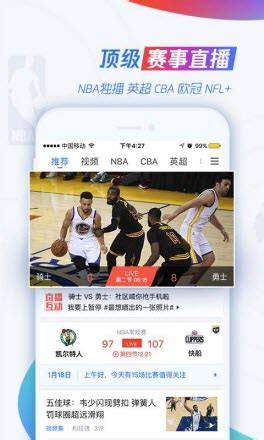 腾讯体育手机安卓版apk-腾讯体育NBA新闻直播免费下载v7.1.30.1107 - 找游戏手游网