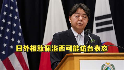 岸田文雄启用“知华派”出任日本外相，在向中方“示好”？_凤凰网视频_凤凰网