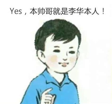 高考英语北京卷惊现李华！网友：李华你终于来了……|高考|高考英语|李华_新浪新闻