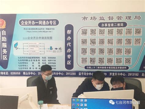黑龙江省七台河市市场监管局全流程服务打造全链条外资企业服务模式-中国质量新闻网