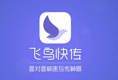 飞鸟租号官方下载-飞鸟租号最新版下载v2.6.1 安卓版-极限软件园
