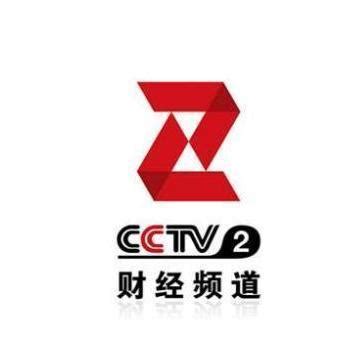 CCTV2在线直播-中央二套直播在线观看「高清」