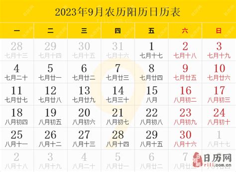 2023年日历表,2023年农历表（阴历阳历节日对照表） - 日历网