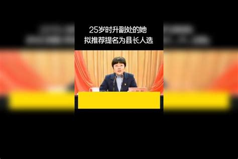 8月17日，江苏省委组织部发布干部任前公示，其中，孙靓靓拟推荐提名为县（市、区）长人选#江苏