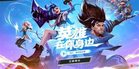 英雄联盟海报_素材中国sccnn.com