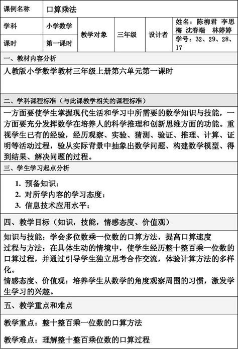 一个完整的教学设计和教学评价都包括这五个点-教育资讯 - 高教国培（北京）教育科技研究院