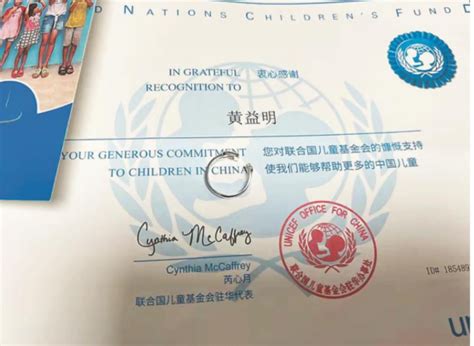 联合国儿童基金会月捐怎么取消？捐款证书对个人的作用 - 拼客号