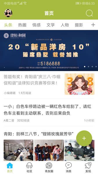 青阳网app下载-青阳网最新招聘信息下载v6.3.9 安卓版-单机手游网