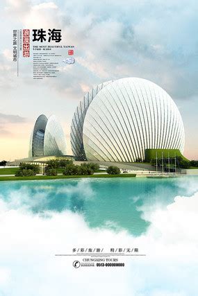 珠海城市图片_珠海城市设计素材_红动中国