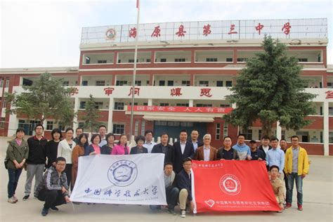 我校赴宁夏海原开展支教二十年回访-中国科学技术大学党建与思政网