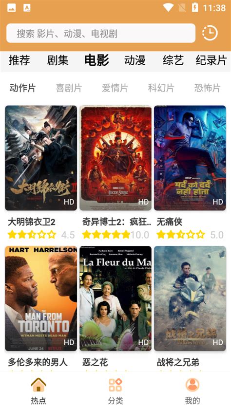 看日剧app排行榜前十名-看日剧软件排行榜 - 极光下载站