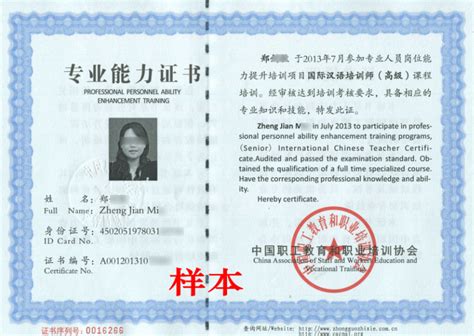 在国外能报考对外汉语教师资格证吗？_百度知道