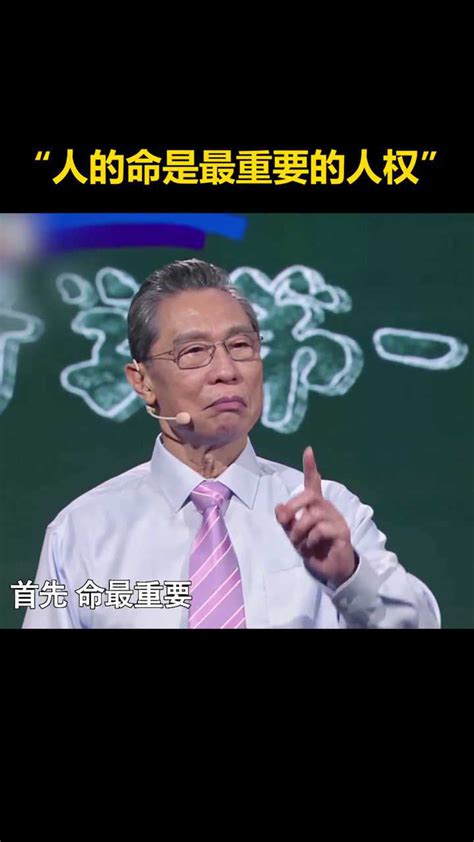 钟南山谈抗疫：中国人的命最重要，人命是最大的人权_腾讯视频