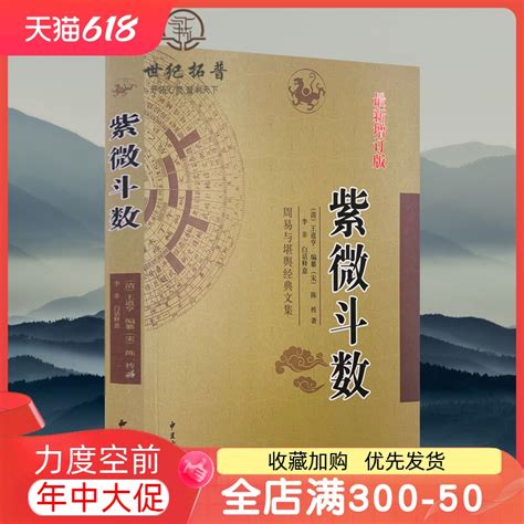 资料下载：周易与中医学杨力第四版.pdf