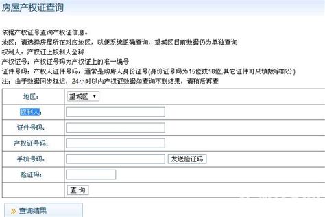 海南省个人房产网上查询流程图解- 海口本地宝