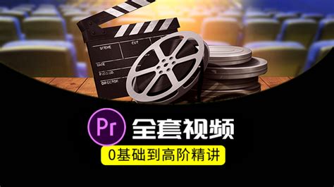 AE教程+PR教程+PS视频教程全套中文自学图片美工视频编辑剪辑特效-学习视频教程-腾讯课堂