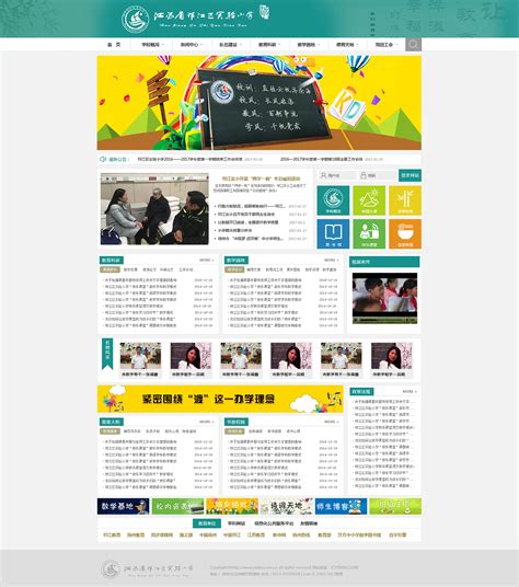 小学网站设计稿|网页|企业官网|shining_moment - 原创作品 - 站酷 (ZCOOL)