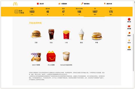麦当劳自动点餐系统用户体验案例分析_三分设-站酷ZCOOL