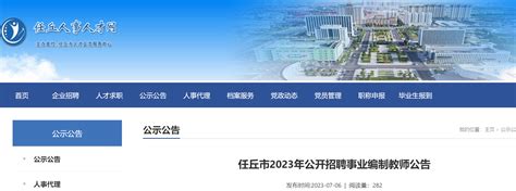2022河北沧州河间卫生健康局所属事业单位招聘工作人员公告【58人】