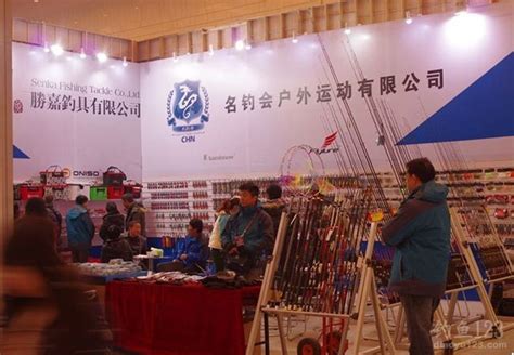 2017中国国际钓鱼用品贸易展览会 展会现场照片——供应商网展会中心