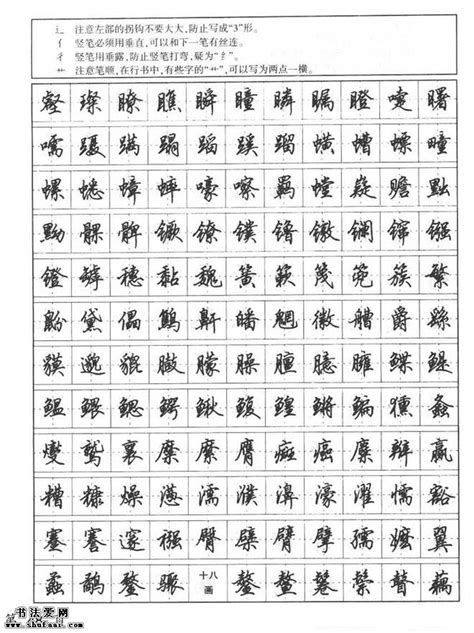常用字200个,最常用的200个汉字表,200个简单的字_大山谷图库