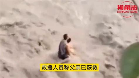 四川彭州山洪中紧抱孩子的父亲获救，儿子不幸遇难_游客_洪水_下水