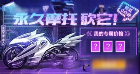 《QQ飞车》手游骑士精神和圣光雪狐选择推荐 两车对比分析_九游手机游戏