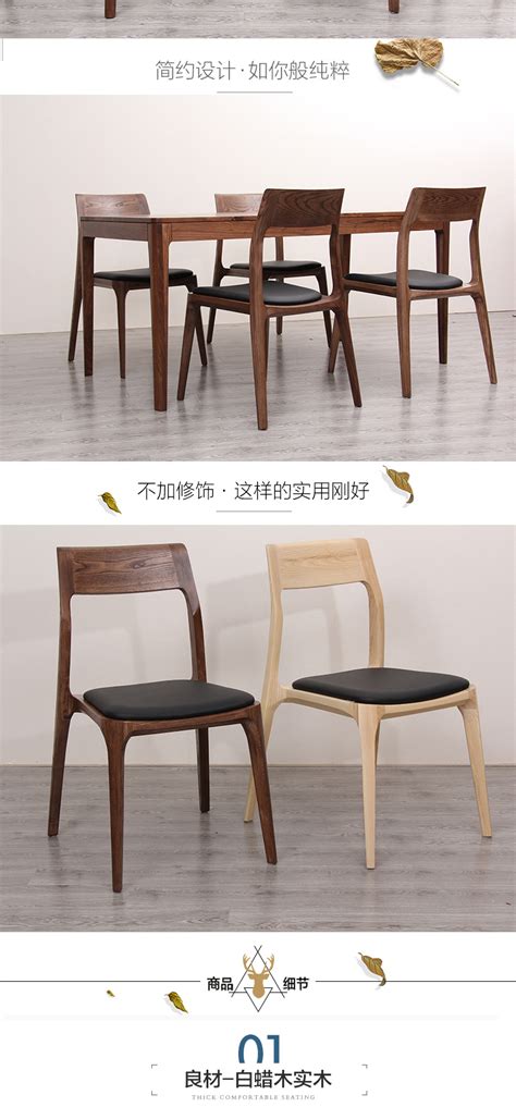 白蜡木02款椅子 - 深圳实木定制家具 - 惠州市木居空间家具公司