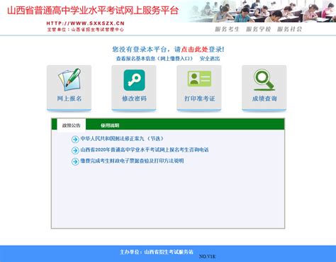 黑龙江2023年1月高中学业水平考试报名平台入口Word模板下载_编号lpmymyeo_熊猫办公