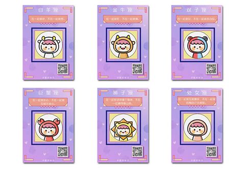 12星座卡片 系列——《十二星座的感情状态》|插画|商业插画|XIAO_小A - 原创作品 - 站酷 (ZCOOL)