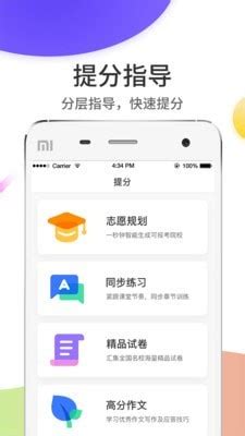 温州云阅卷app下载-温州云阅卷服务平台官网手机版 v2.7.0 - 第八资源网