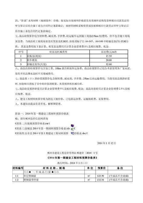 设计公司_湖南省郴州建设集团有限公司