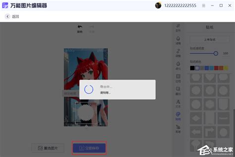 图片编辑器功能教程 - Focusky动画演示大师官网
