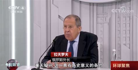 俄外长称中俄关系处于历史最好水平 中俄协作推动世界多极化发展-千龙网·中国首都网
