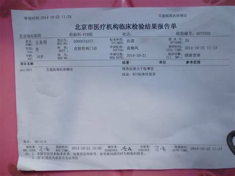 2020-8-24上海新生儿先天性食道闭锁需要B型Rh（-）血手术(已结案) - 稀有血型总库 - 中希网
