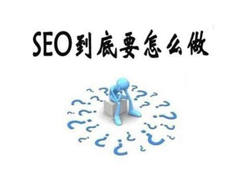 seo免费教程资源分享搜索引擎工作原理简化版