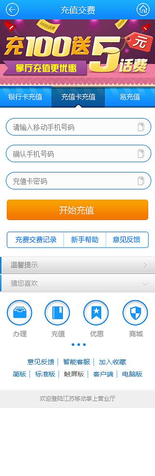 中国移动手机APP客户端掌上WAP界面设计蓝色版-[KENVISION]|UI|APP界面|KENVISION - 原创作品 - 站酷 (ZCOOL)
