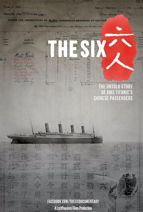 泰坦尼克上曾有六名中国幸存者？这部电影为他们正名_京报网
