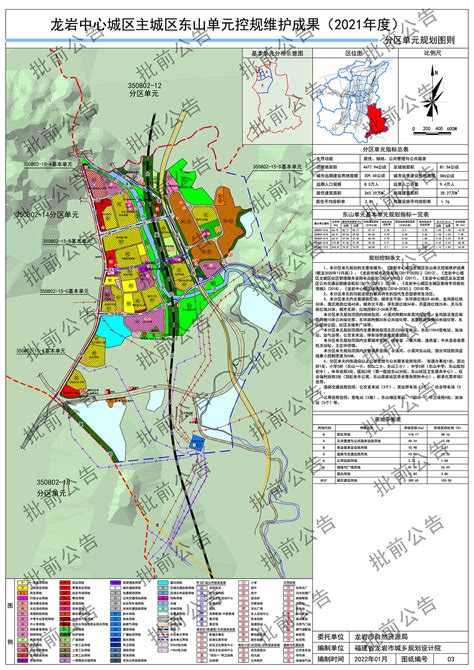 龙雁经济开发区（八一化工园）总规划（2018-2030）规划公示-龙岩蓝房网