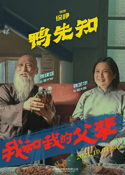 《我和我的父辈》曝《诗》阵容 陈道明海清等加盟 - 公司新闻 - 天幕星映
