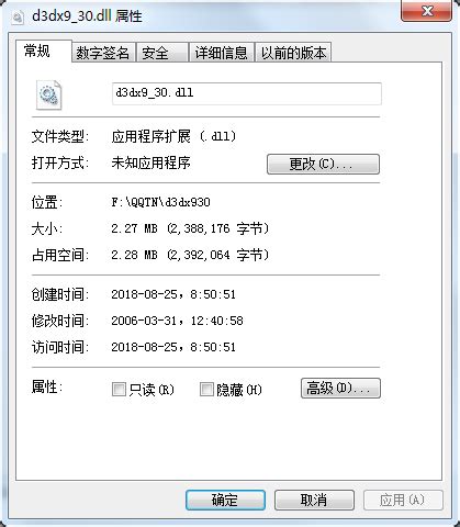 d3dx9_30.dll_d3dx9_30.dll官方免费版最新版下载 - 京华手游网