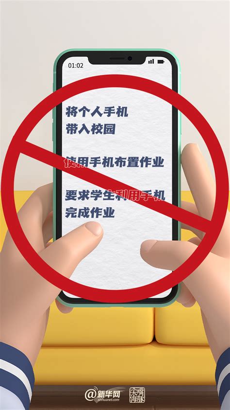 新华网评：教育部出手“禁”手机，只是第一步-宁夏新闻网