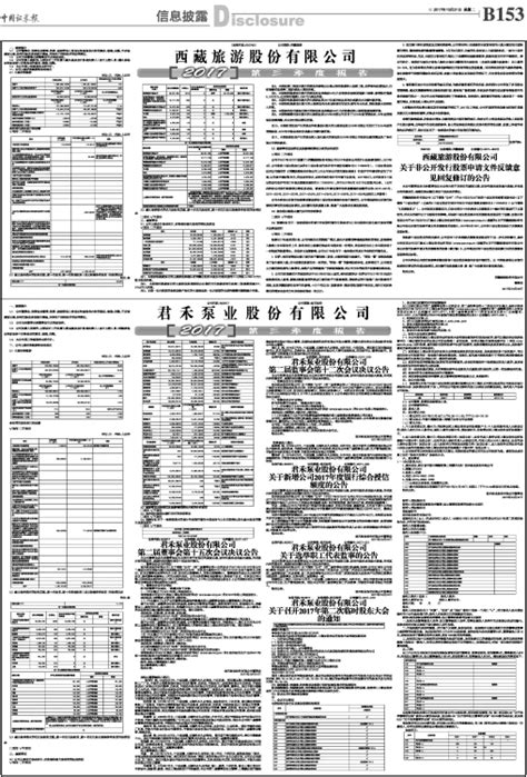 西藏自治区市场监督管理局关于注销5家检验检测机构资质认定证书的公告-中国质量新闻网