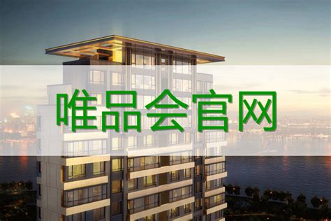 唯品会西部总部基地3期今年将在简阳建成-搜狐大视野-搜狐新闻