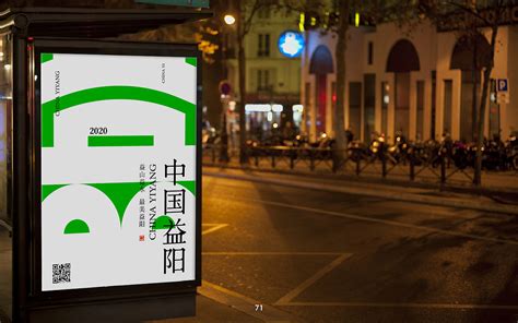 益阳社会主义核心价值观比赛海报_为品牌崛起而设计-站酷ZCOOL