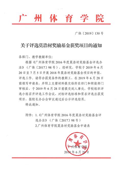 湖北省直机关第四届职工运动会开幕|领导干部|干部_凤凰资讯