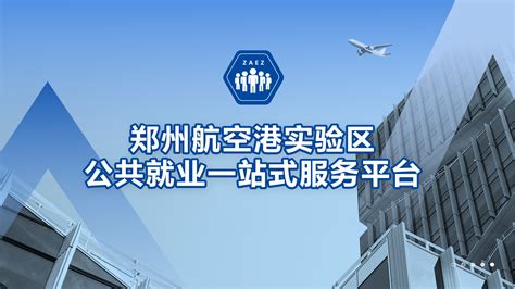 荣誉资质 - 河南才港人力资源服务有限公司