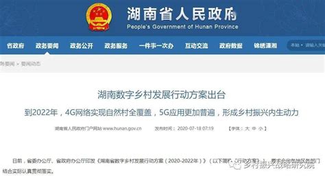 湖南省数字经济促进会2021年度第三次常务理事会 - 湖南省数字经济促进会